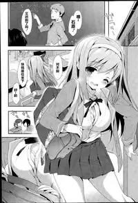 [emily] Vanilla Pocket (COMIC Mangekyo 2015-07) [Chinese] [绅士仓库汉化]