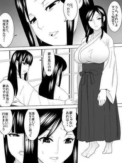 [Sanbaizu] Miko no Joshi Benjo～Inu ni Naru～