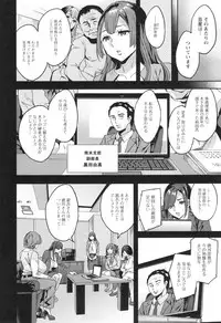 [Emua] Sekigahara Shouji Hitodumabu