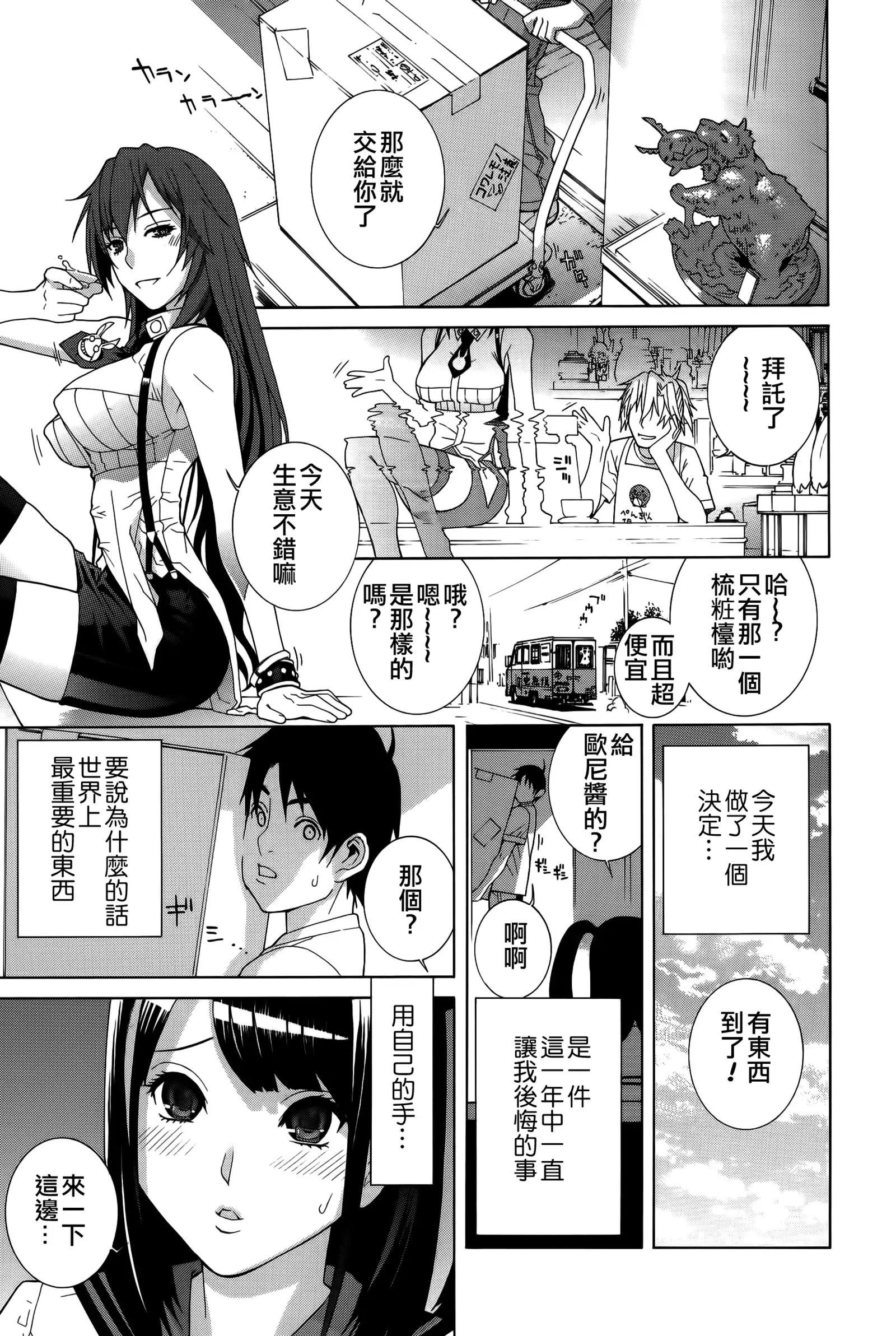 Imouto Shojo Gensou
