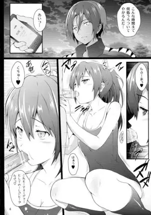 Binkan☆Manager GO