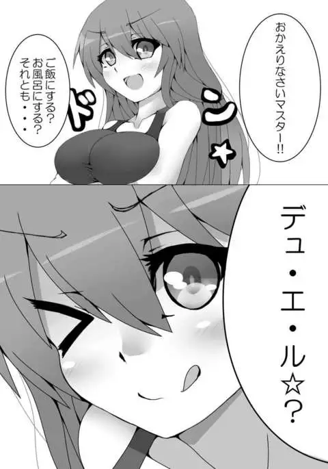 First Duel!! Vol. 2