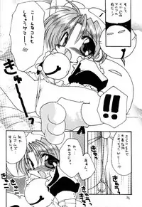 (CR27) [Takanaedoko (Takanae Kyourin)] DIGI WHITE (Di Gi Charat)