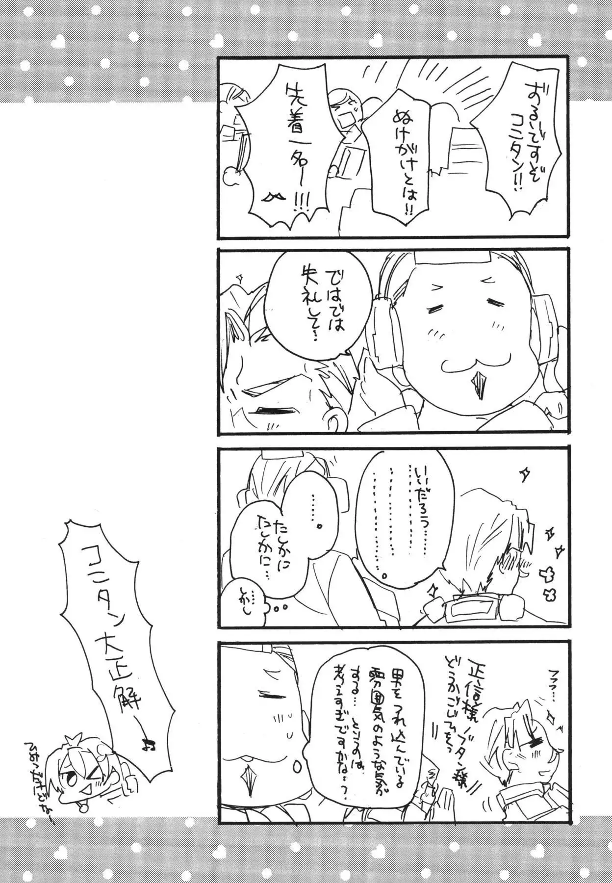 Splash Summer!!