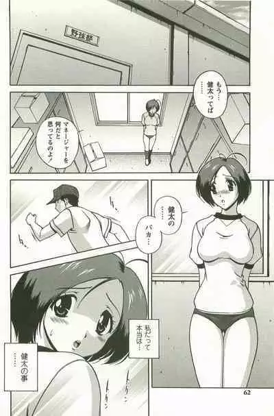 Hatsujou Message