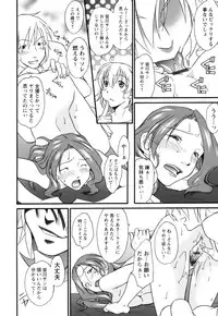 [Himura Jin] Mezame ~Ochiru Onna Tachi~