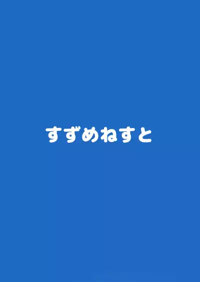 Yayoi to Nyanko na Katachi 3