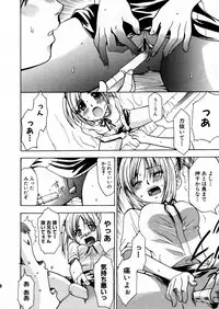 COMIC P-mate Vol.02