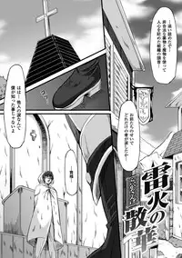 [n820] Midara Ryouiki [Digital]