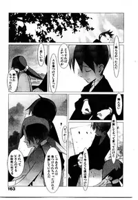 [Okama] School