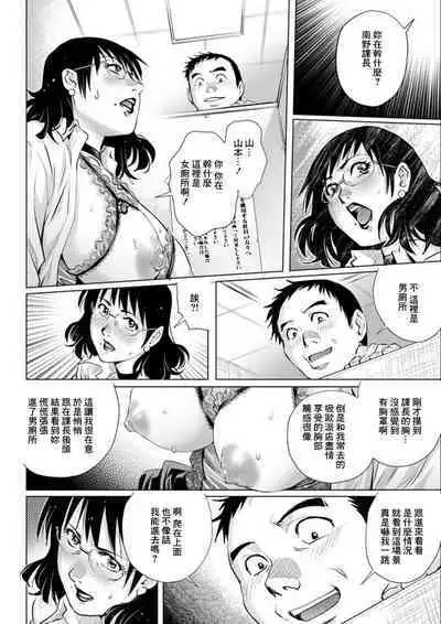 Bijin Joushi Shiyouchuu