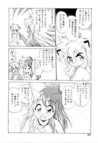 [Ebi Fly] Yume de aetara 3 | Meet in your dream 3