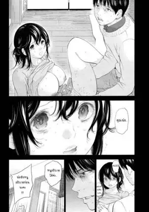 Netoraserare Vol.1-3