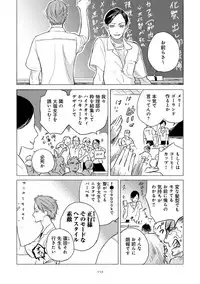 [Scarlet Beriko] Jackass!