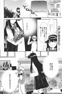 Manga Bangaichi 2007-03