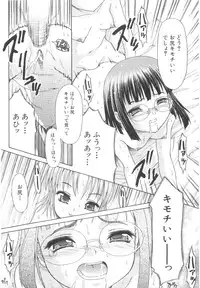 [Potekero] Amai nikuhida