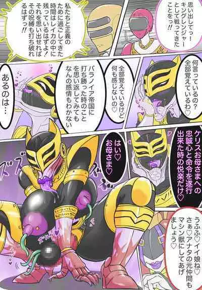 キングレンジャーVS淫•バラケリス:まとめ