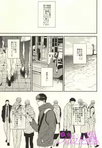 [BELOW, Kounetsu (Napa , Soyane)] EGOISTIC GAME (Free!)