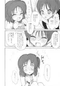 (COMIC1☆4) [Mieow (Rustle)] Lolicon Series+