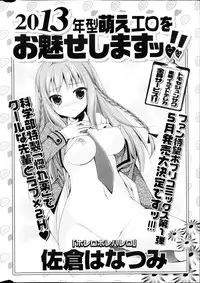 COMIC Potpourri Club 2013-03