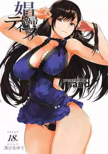 [sand (Asahiru Yuu)] Shoufu Tifa (Final Fantasy VII) [Chinese] [??????]