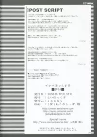 (C71) [TOYBOX (Jacky, Kurikara)] INABA BOX 5 (Touhou Project)