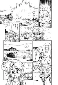[Souma Tatsuya] Soreike!! Chanpon PART 1