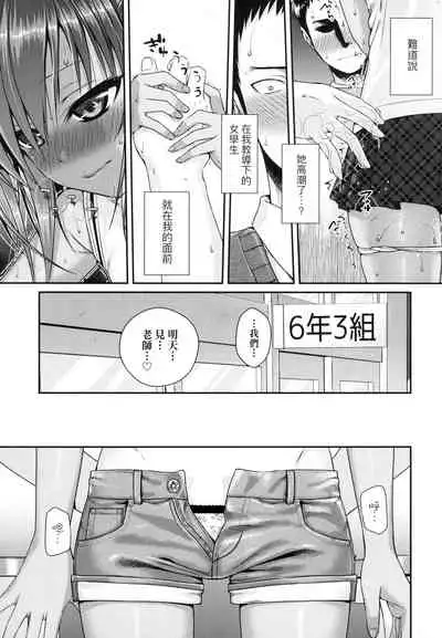 Prototype Lolita 試作型好色少女