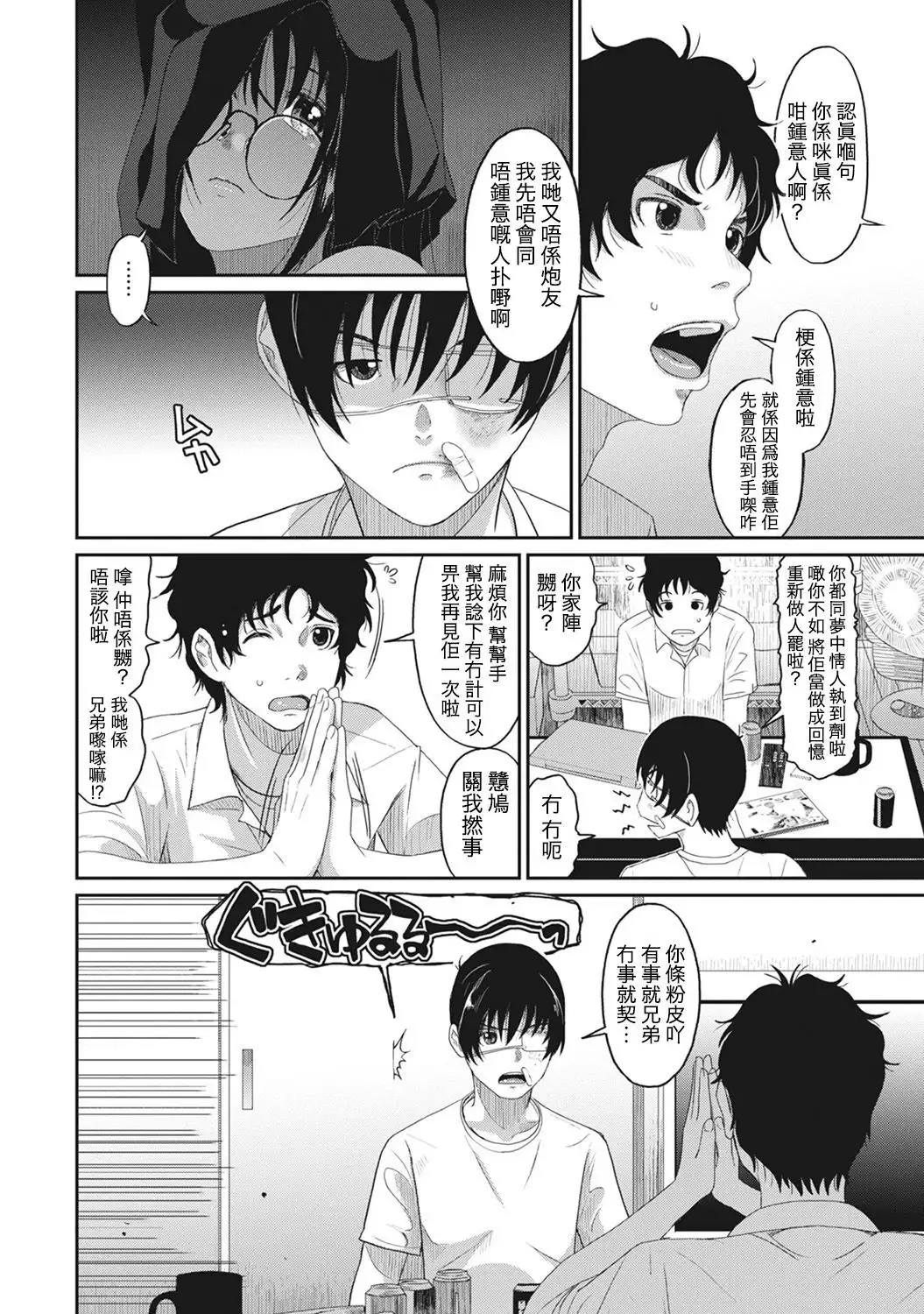 Rarefure Ch. 1-7
