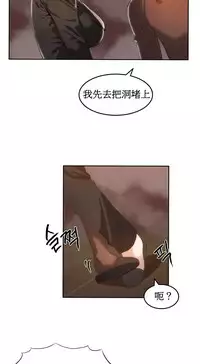 [Mx2J] Hahri's Lumpy Boardhouse Ch. 1~18【委員長個人漢化】（持續更新）