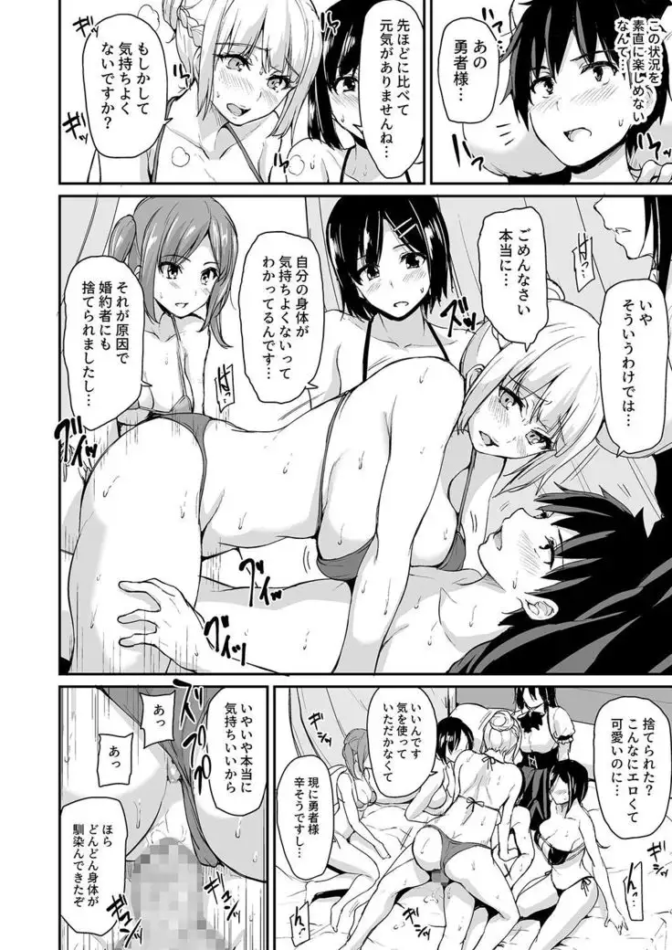 Isekai Harem Monogatari 3 - Tales of Harem 3-3.5
