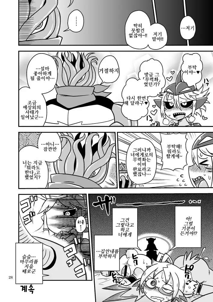 Shokushu Man VS Same Girl