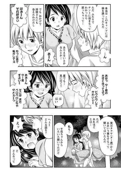 Oku made Irete, Watashi o Mitashite.
