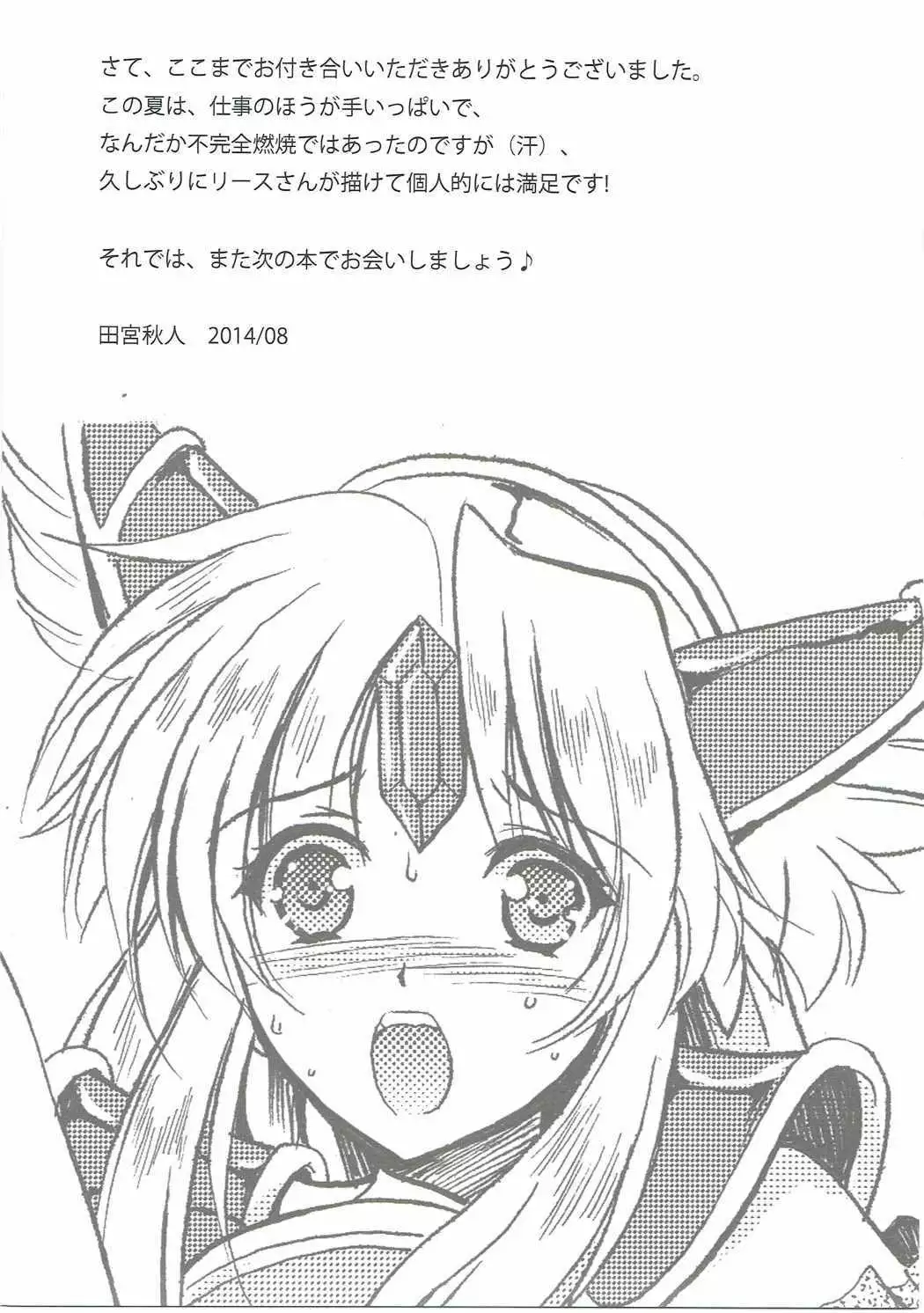 Riesz 1/12 Return