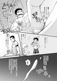 [Higedaihuku (Daihuku)] Junboku Yakyuu Shounen [Digital]