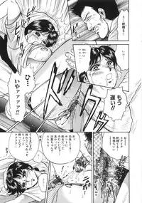 [Chikaishi Masashi] Rape Daihyakka