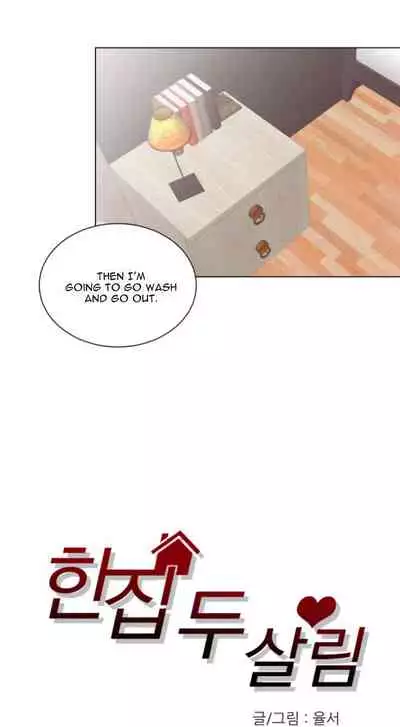 Two Lives in the Same House Ch. 1-24