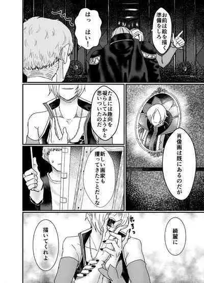 Men In Monster