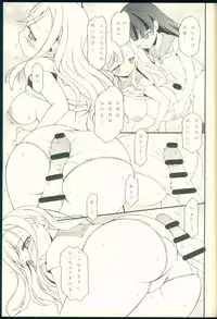 (C90) [Hogero Kikaku (Hogero)] TOP GUNDER SECOND (Love Live! Sunshine!!)