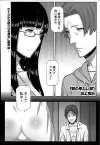 Namaiki! 2014-06