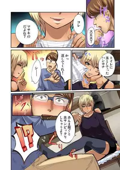 Tomojin no Yome o Neteru