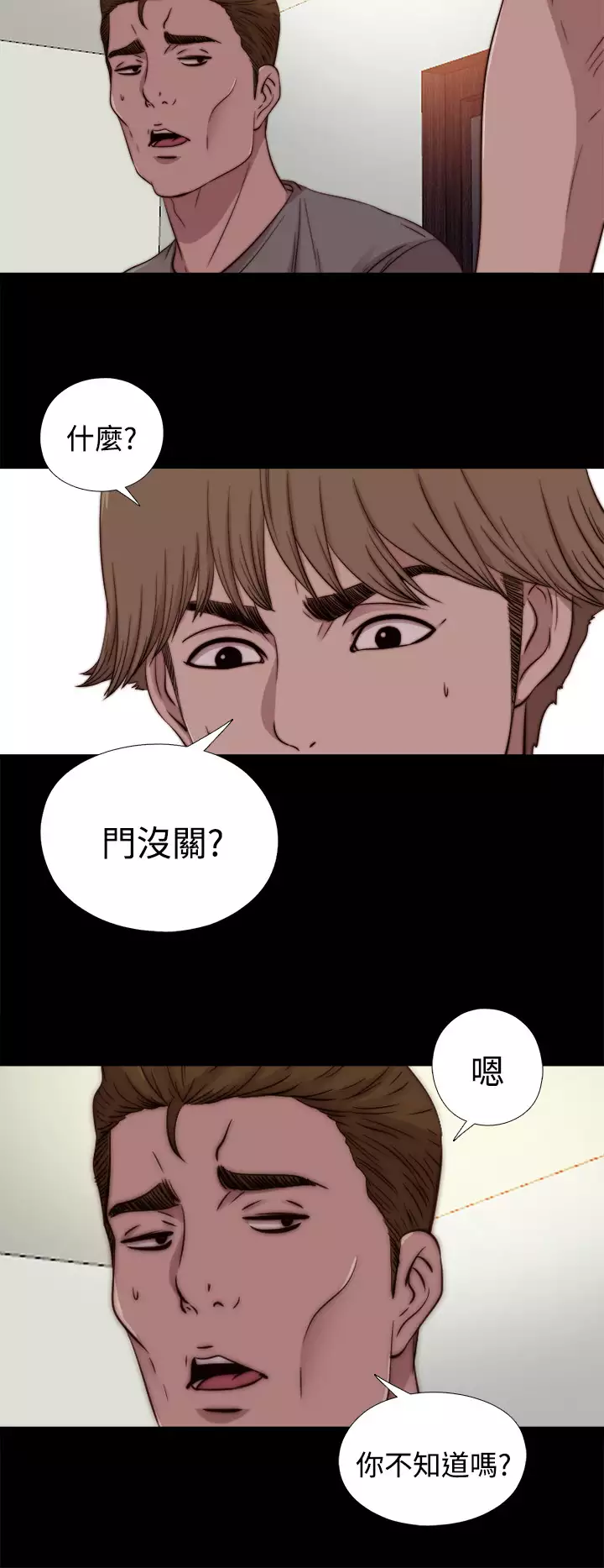 中文韩漫 傀儡玛莉 Ch.01-13