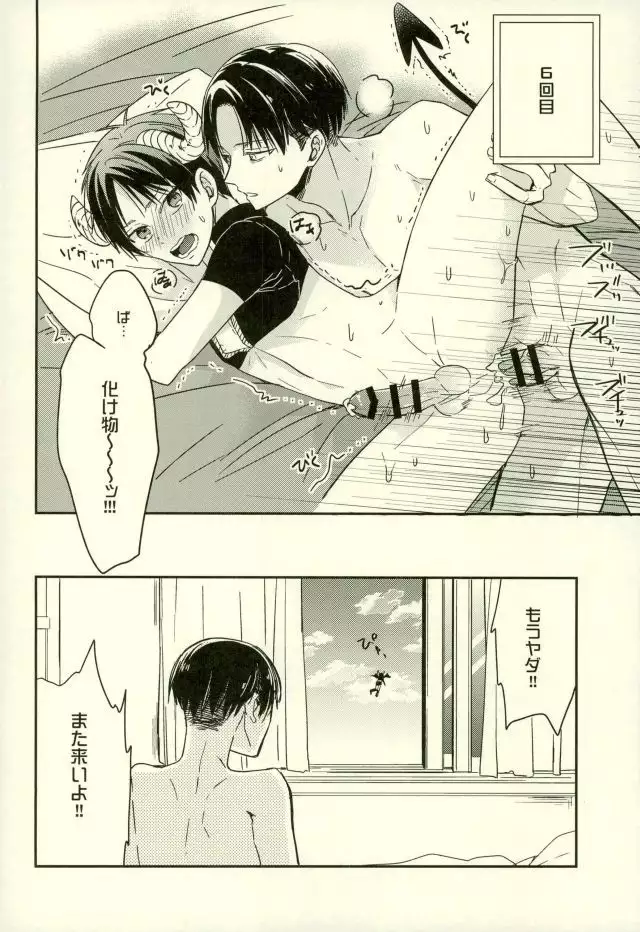Yoru ni Sumu Mamono