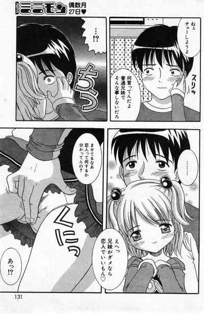 COMIC Minimon Vol. 5