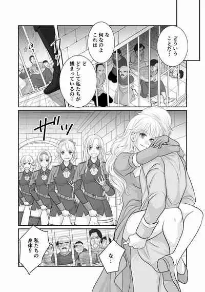 [r-groop] Misogyny Conquest Chapter 3 Japanese