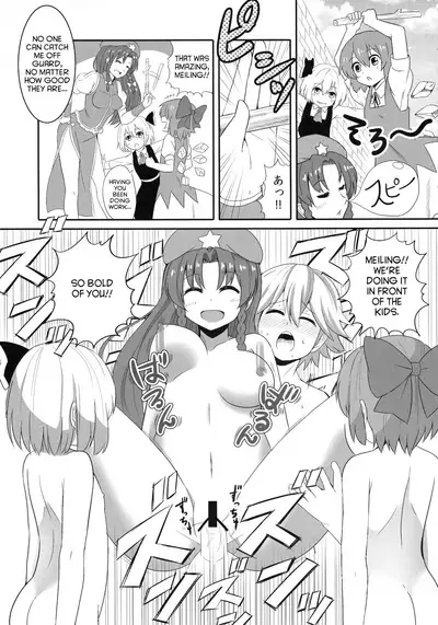 (Reitaisai 12) [Nozzo GT (Taishi)] Touhou Seitenkan (Touhou Project) [English] [hardcase8translates]