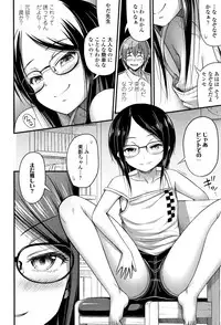 [Noise] Oppai, Futomomo, Sokoni Short Pants