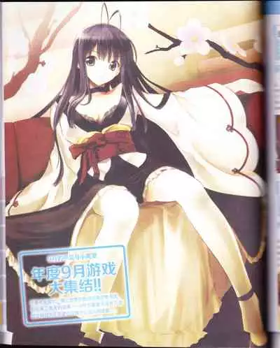 zettairyouiki Galgame yuuginennkann 2012