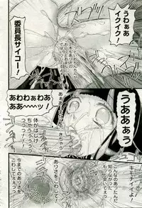 Gekkan Comic Muga 2005-09 Vol.24