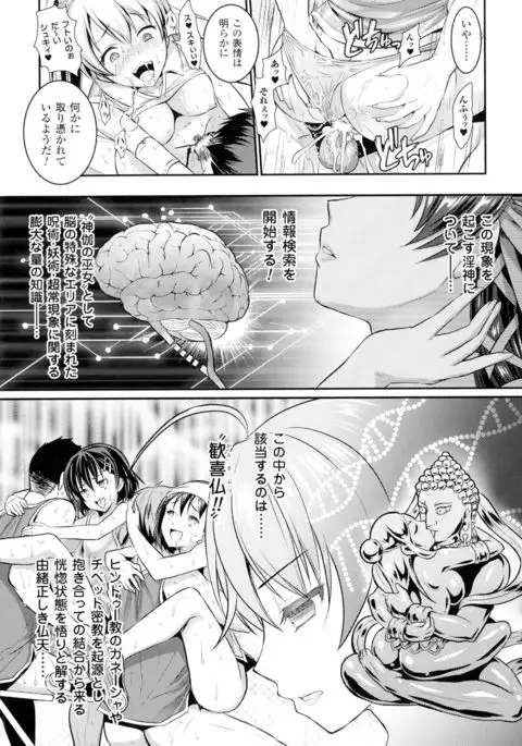 Curse Eater Juso Kuraishi Ch. 1-6